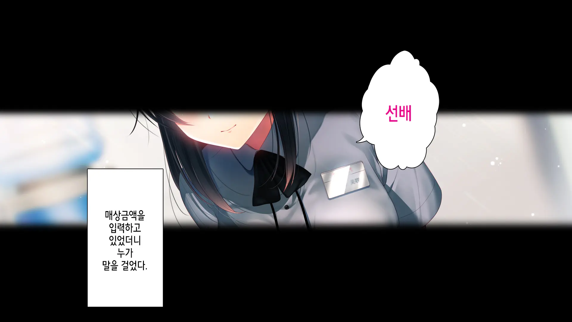 Kanojo O Hameru Saikou No Houhou | 그녀를 따먹는 최고의 방법